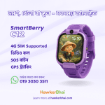 Kids Smart Watch - Smartberry C12 by hawkerbhai