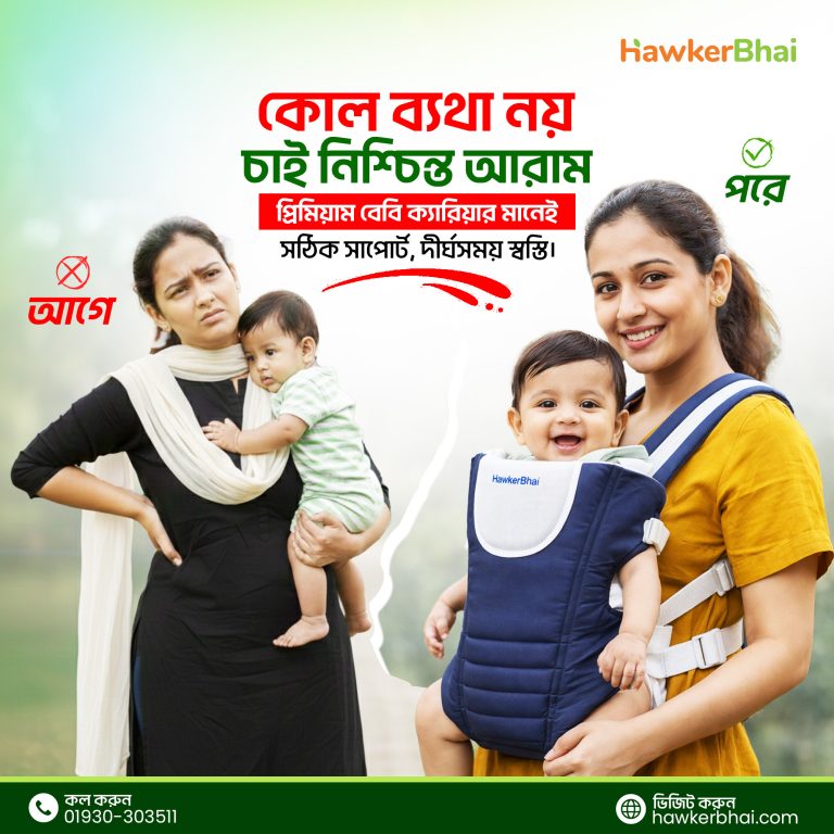 baby carrier bag