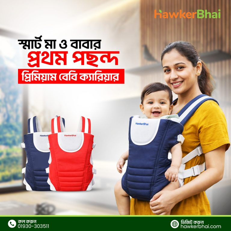 baby carrier bag